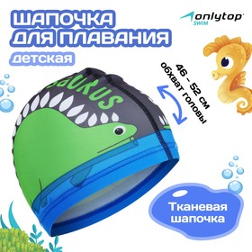 Шапочка для плавания детская тканевая «Дракоша», обхват 46-52 см Ош