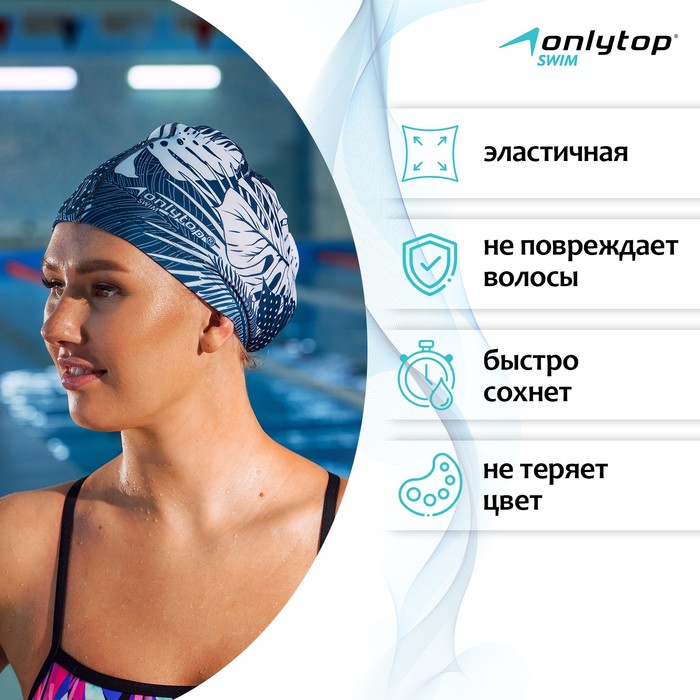 фото Шапочка для плавания взрослая onlytop swim «тропики», тканевая, обхват 54-60 см