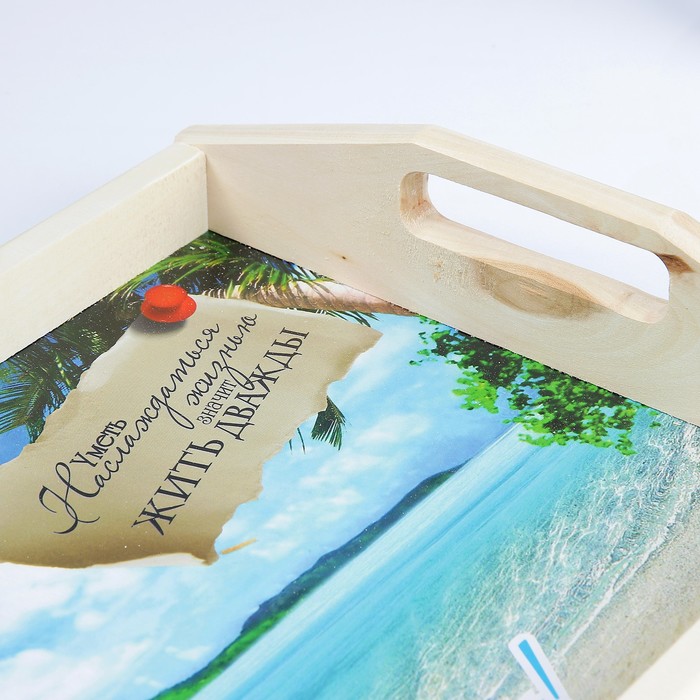 Поднос для завтрака "С добрым утром" пляж