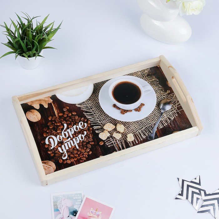 Поднос для завтрака "Доброе утро" кофе