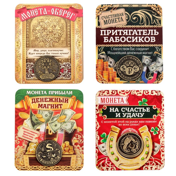 Монета латунь МИКС