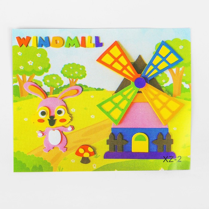 Аппликация 3D с двигающимися элементами "Мельница" из ЕVA