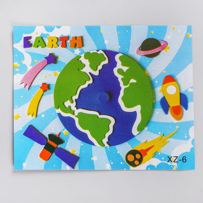 Аппликация 3D с двигающимися элементами "Земля" из ЕVA