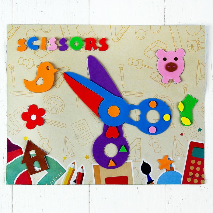 Аппликация 3D с двигающимися элементами "Ножницы" из ЕVA