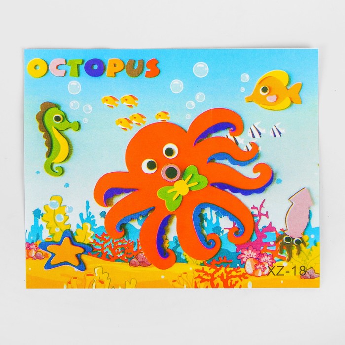 Аппликация 3D с двигающимися элементами "Осьминог" из ЕVA