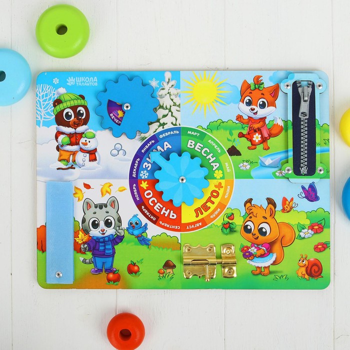 Бизиборд " Изучаем времена года" 27х20 см