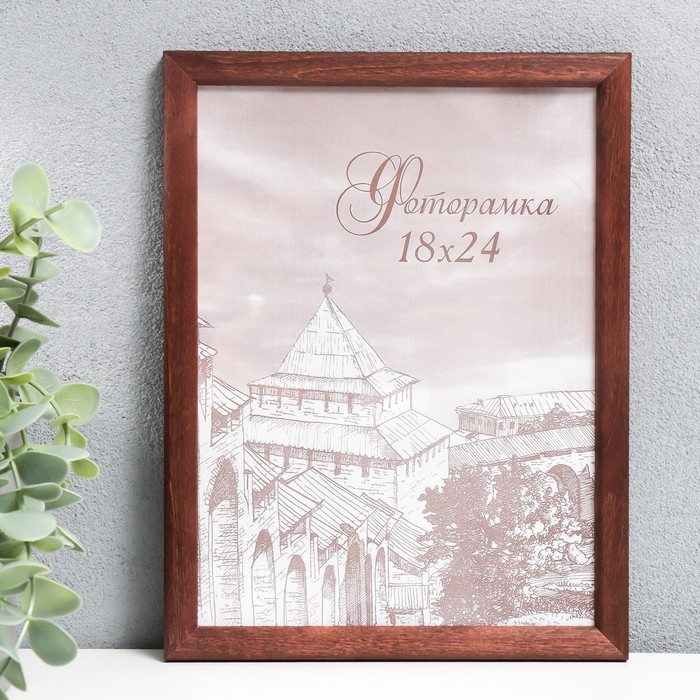 

Фоторамка сосна с14 01/6 венге 18х24 см (пластиковый экран)