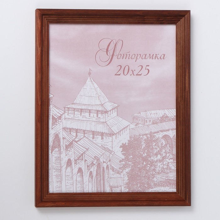 Фоторамка сосна с20 махагон 20х25 см