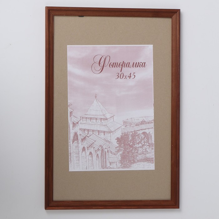 Фоторамка сосна с20 махагон 30х45 см