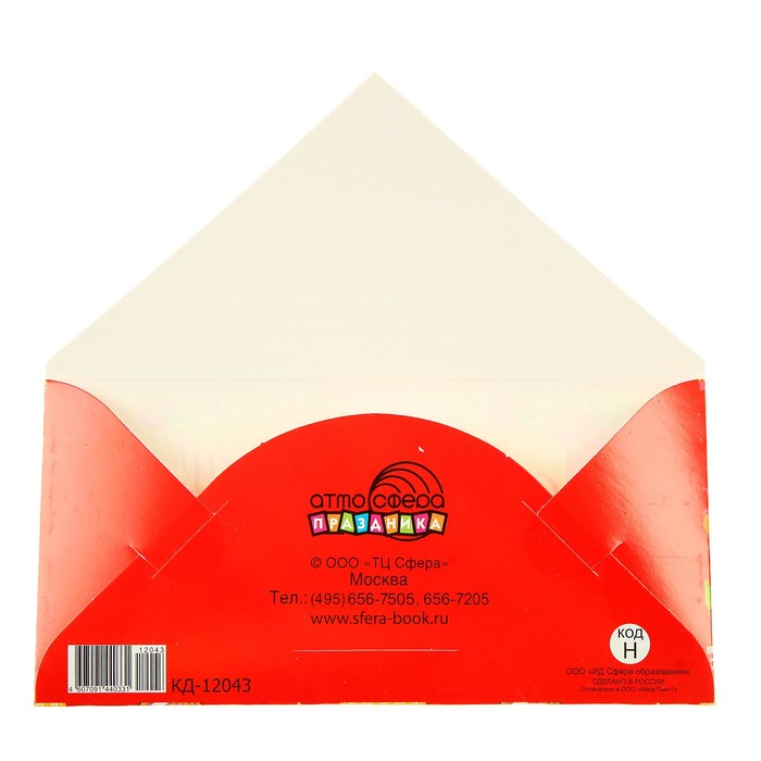 Конверт для денег "На пироженку!"