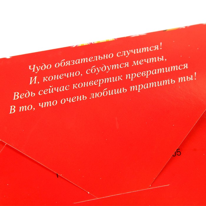 Конверт для денег "На пироженку!"