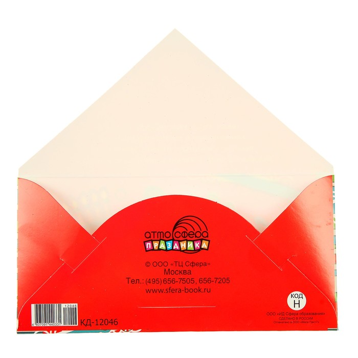 Конверт для денег "С Днем Рождения!" тортик с подарком