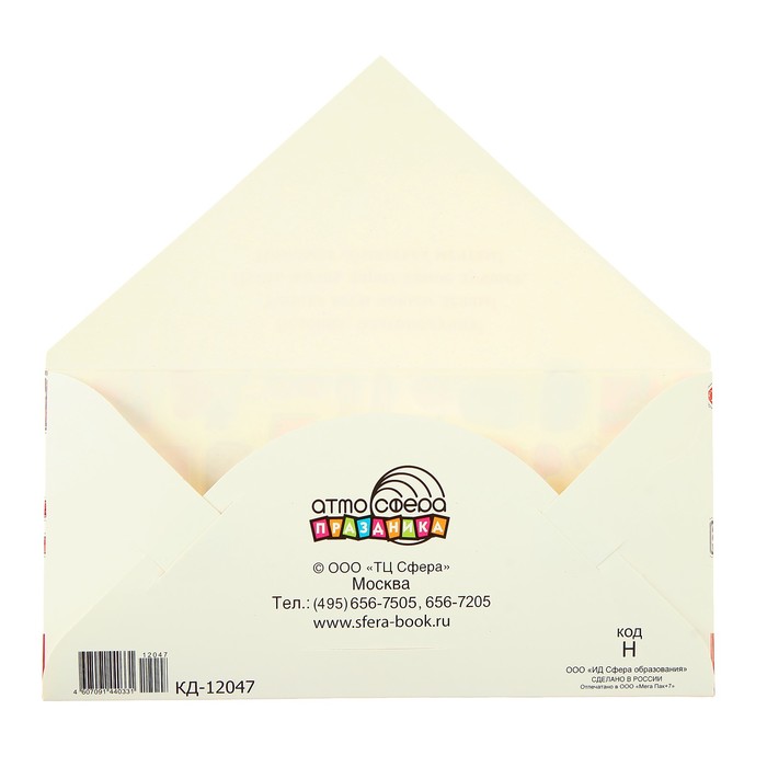 Конверт для денег "Подарочек" женские аксессуары