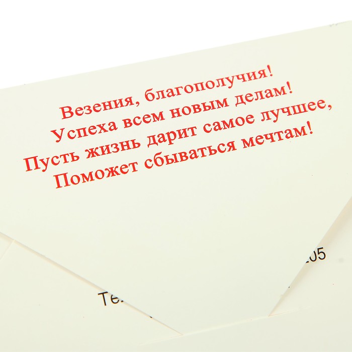 Конверт для денег "Подарочек" женские аксессуары