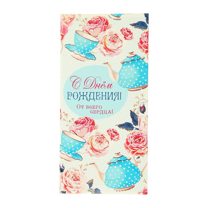 Конверт для денег "С Днем Рождения!" чаепитие, розы