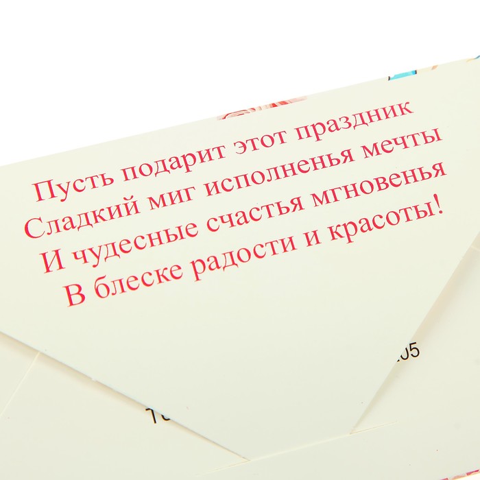 Конверт для денег "С Днем Рождения!" чаепитие, розы