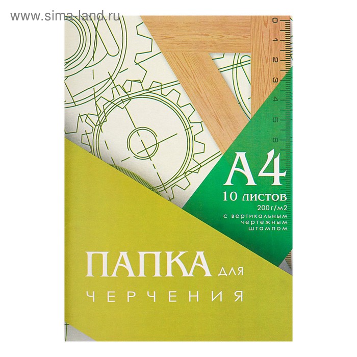 Папка для черчения А4 10л 200г/м2 210*297мм, Вертикальная рамка Штамп, блок 200г/м2