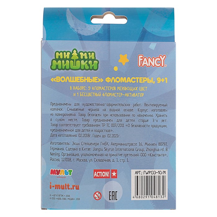 Фломастеры Magic 9 цветов Carioca 10шт стирающие 6.0 мм, картонная коробка 41238