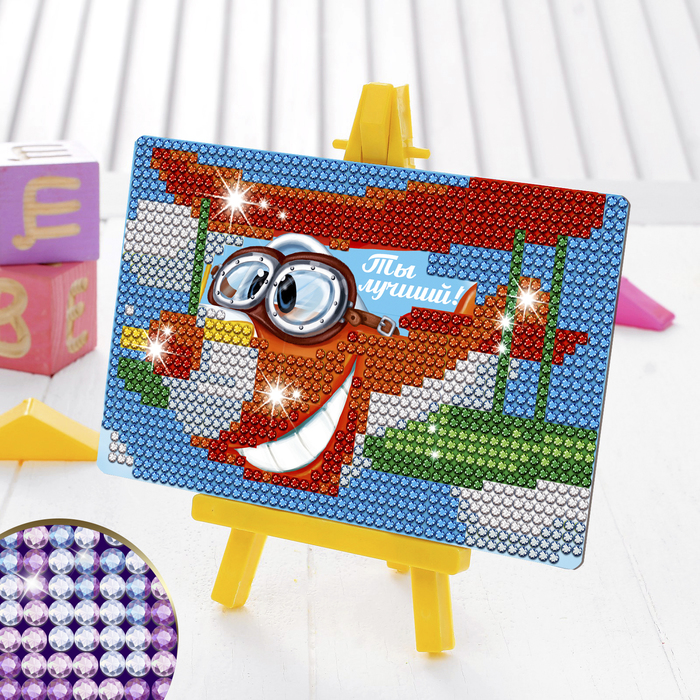 Алмазная мозаика для детей &quot;Ты лучший!&quot;+ емкость, стержень с клеевой подушечкой