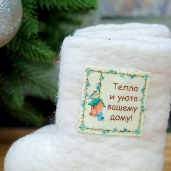 Валенки «Тепла и уюта», H с подставкой 16 см, D подставки 13 см, ручная работа