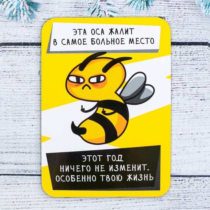 Календарь карманный "Эта оса жалит в самое больное место", 5 шт,