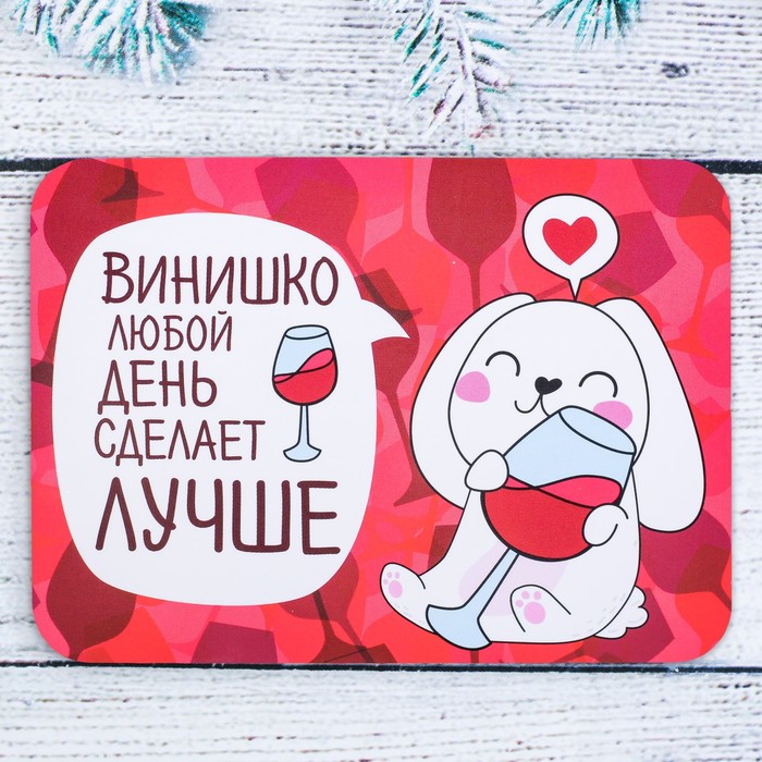 Календарь карманный "Винишко лубой день сделает лучше", 5 шт,