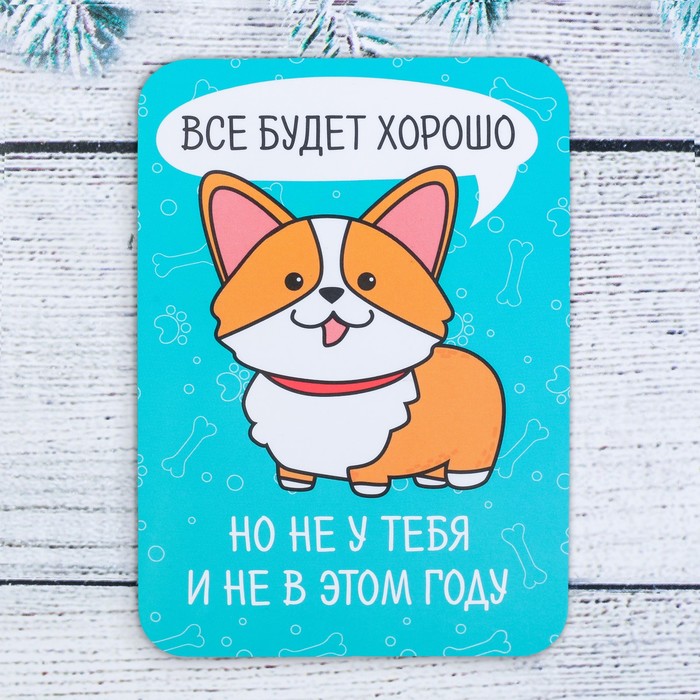 Календарь карманный "Все будет хорошо", 5 шт,