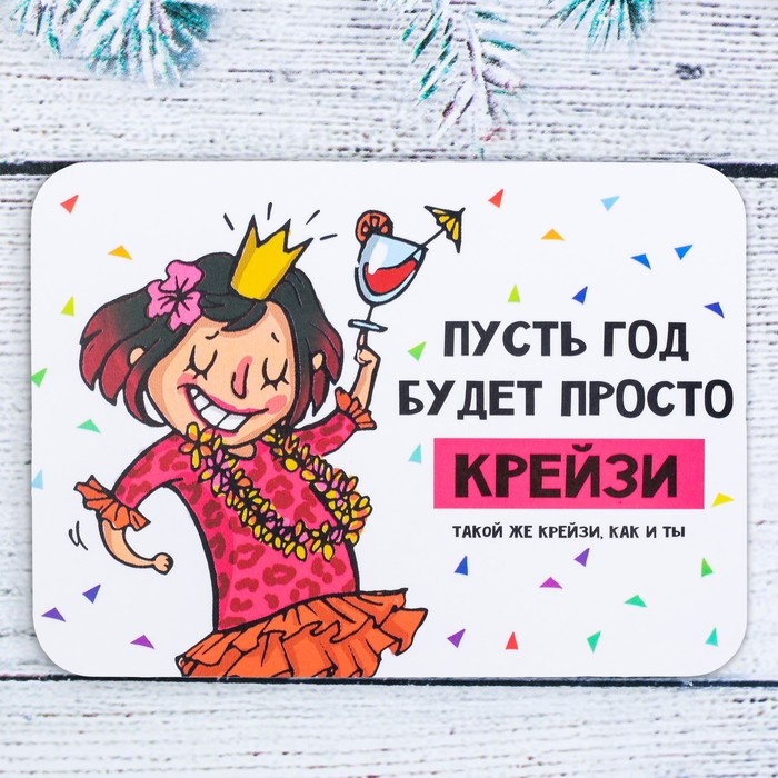 Календарь карманный "Крейзи", 5 шт,