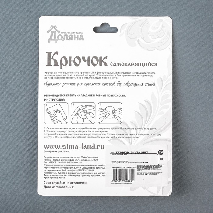 Набор крючков на липучке "Морковки" 2 шт, цвет МИКС