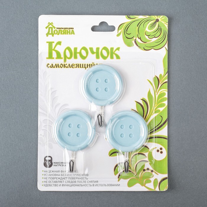 Набор крючков на липучке "Пуговки" 3 шт, цвет МИКС