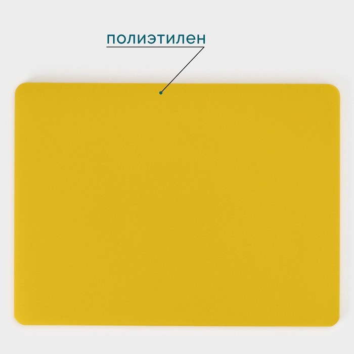 фото Доска профессиональная разделочная доляна, 40×30 см, толщина 1,2 см, цвет жёлтый