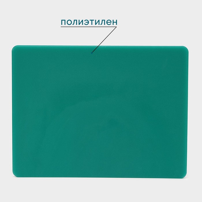 фото Доска профессиональная разделочная доляна, 40×30 см, толщина 1,8 см, цвет зелёный
