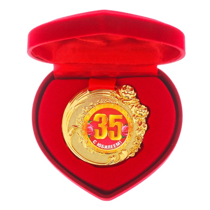 Медаль "C Юбилеем 35 лет" в бархатной коробке