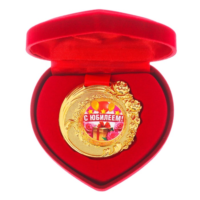 Медаль "C Юбилеем!" в бархатной коробке