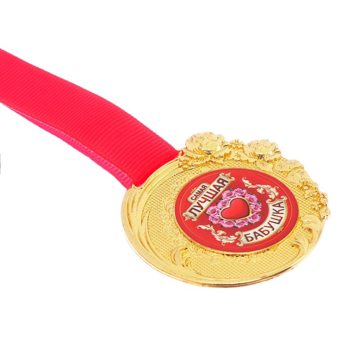 Медаль "Самая лучшая бабушка" в бархатной коробке