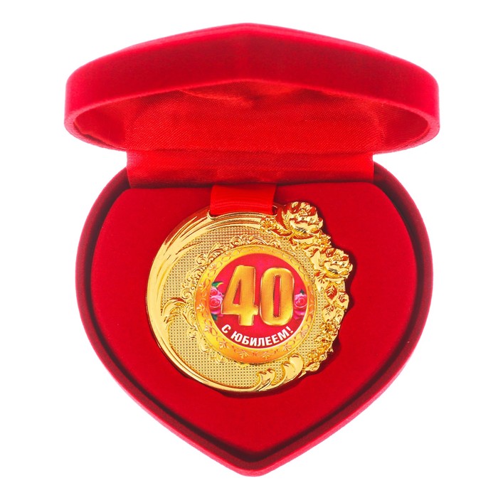 Медаль "C Юбилеем 40 лет" в бархатной коробке