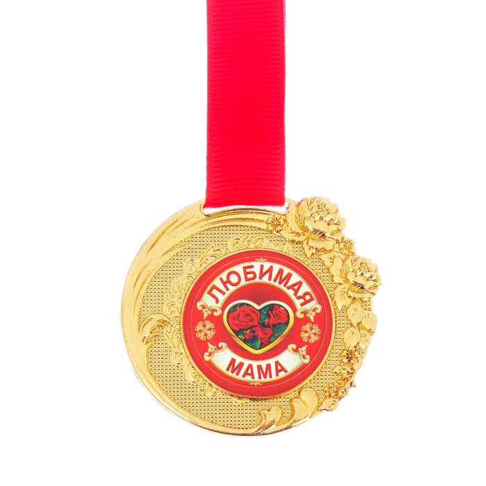 Медаль "Любимая мама" в бархатной коробке