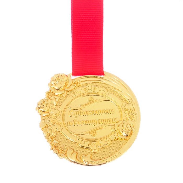 Медаль "Любимая мама" в бархатной коробке