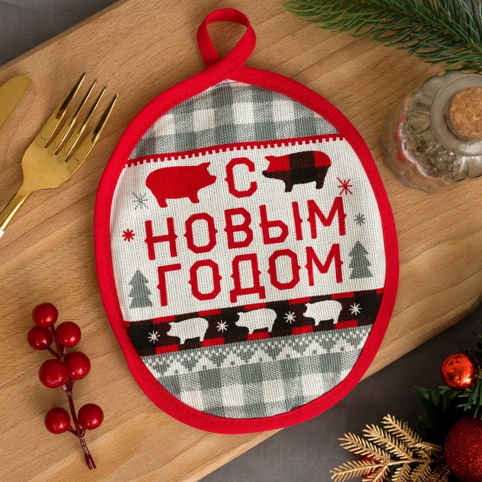 Набор прихваток "Любви и счастья" 17 х 17см - 2шт, 100% хл 160 г/м2, рогожка