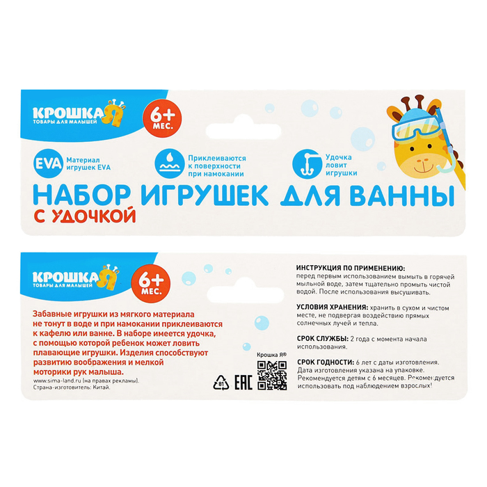 Набор игрушек для ванны «Лучшие друзья»: наклейки из EVA, 3 шт. + удочка