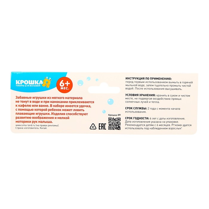 Набор игрушек для ванны «Транспорт»: наклейки из EVA, 3 шт. + удочка