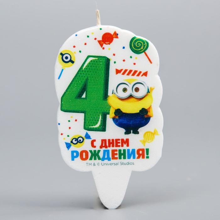 Свеча в торт цифра 4, Гадкий Я, 5 х 8,5 см