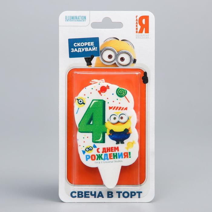 Свеча в торт цифра 4, Гадкий Я, 5 х 8,5 см