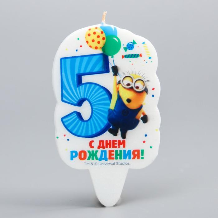 Свеча в торт цифра 5, Гадкий Я, 5 х 8,5 см