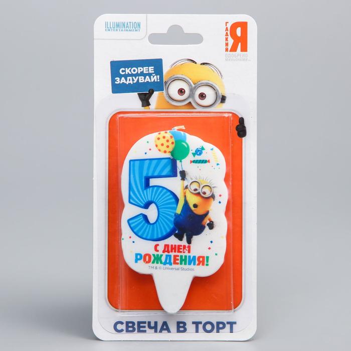 Свеча в торт цифра 5, Гадкий Я, 5 х 8,5 см