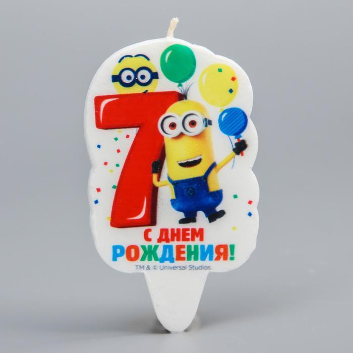 Свеча в торт цифра 7, Гадкий Я, 5 х 8,5 см