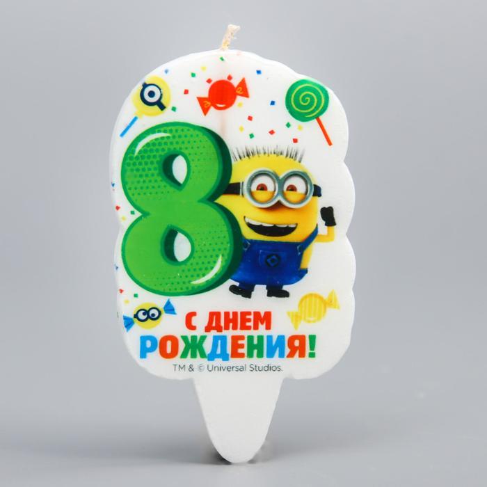 Свеча в торт цифра 8, Гадкий Я, 5 х 8,5 см