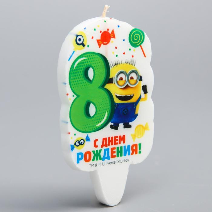 Свеча в торт цифра 8, Гадкий Я, 5 х 8,5 см