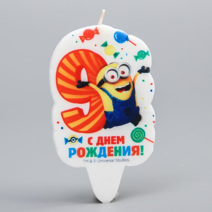 Свеча в торт цифра 9, Гадкий Я, 5 х 8,5 см