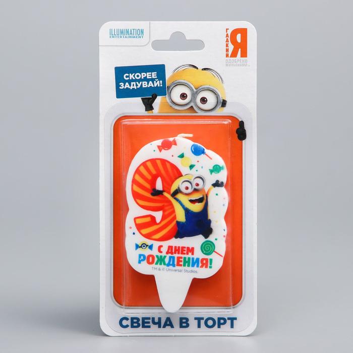 Свеча в торт цифра 9, Гадкий Я, 5 х 8,5 см